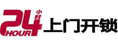 环翠市极速锁行 - 环翠极速开锁行